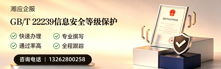 许昌GB/T22239信息安全等级保护申报服务