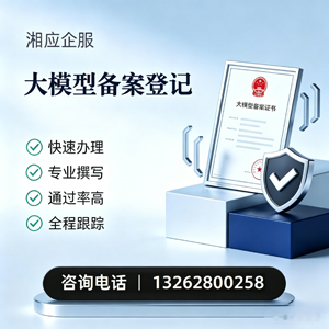 许昌大模型备案申报服务