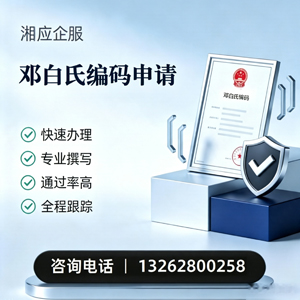 许昌邓白氏编码申请服务