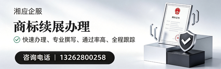 许昌商标续展服务