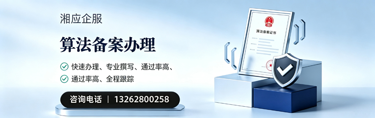许昌算法备案申报服务