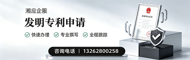 许昌发明专利申请服务