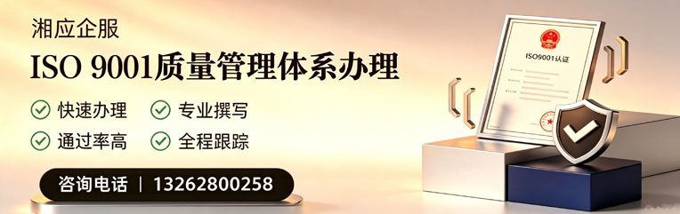 许昌ISO9001质量管理体系认证申请服务