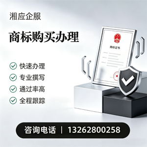 许昌商标申请服务
