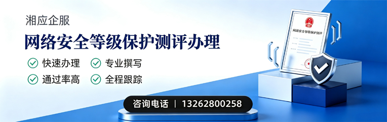 许昌网络安全等级保护测评申报服务
