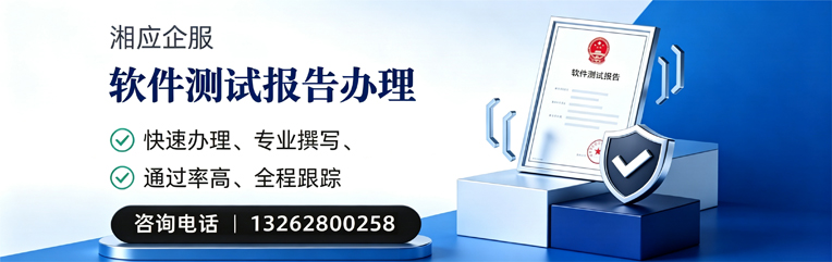 许昌软件检测报告申请服务