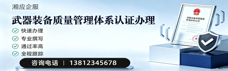 许昌武器装备质量管理体系认证申请服务