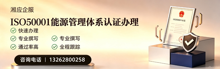 许昌ISO45001职业健康安全管理体系认证服务