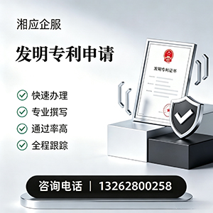 许昌发明专利申请服务