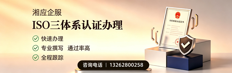 许昌ISO三体系认证申请服务