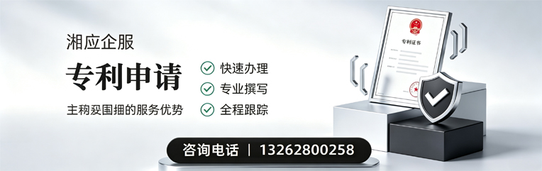 许昌专利申请服务