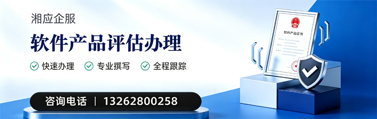 许昌软件产品评估服务