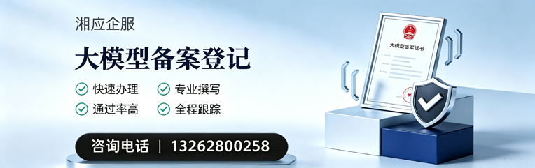 许昌大模型备案申报服务
