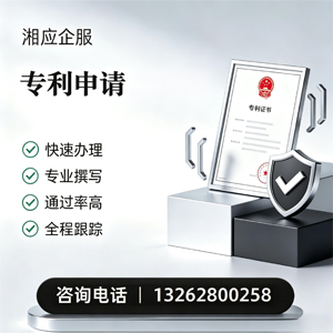 许昌专利申请服务