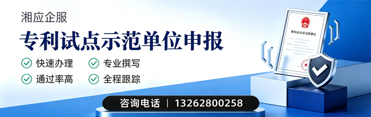 许昌专利试点示范单位申报服务