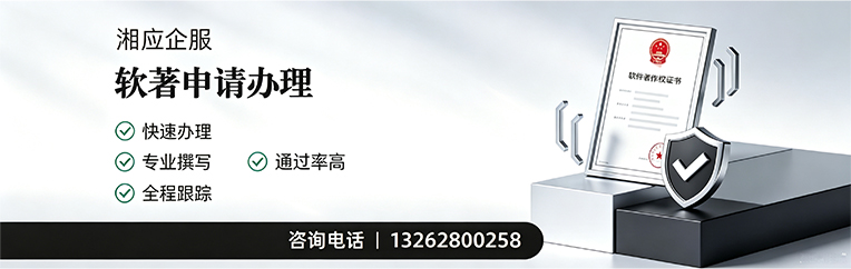 许昌软件著作权登记申请服务