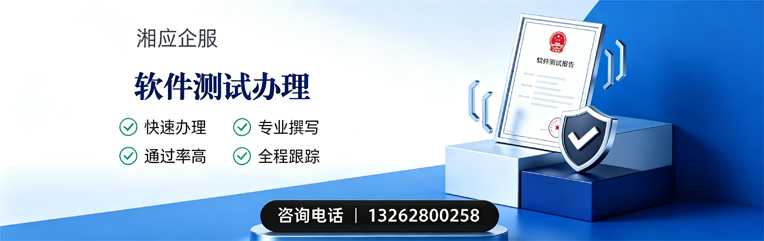 许昌软件测试申请服务