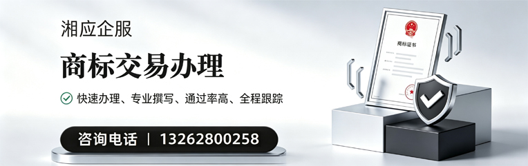许昌商标交易服务