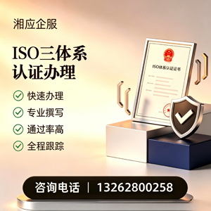许昌ISO三体系认证申请服务