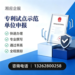 许昌专利试点示范单位申报服务