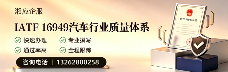 许昌IATF16949汽车行业质量体系认证服务