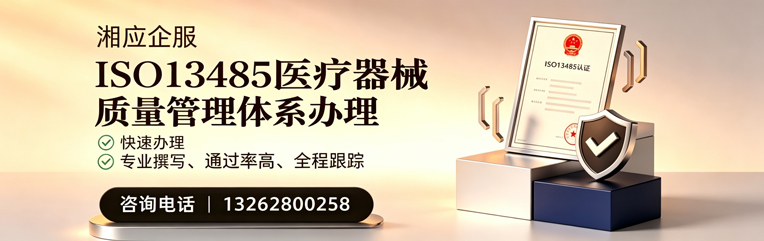 许昌ISO13485医疗器械质量管理体系认证服务