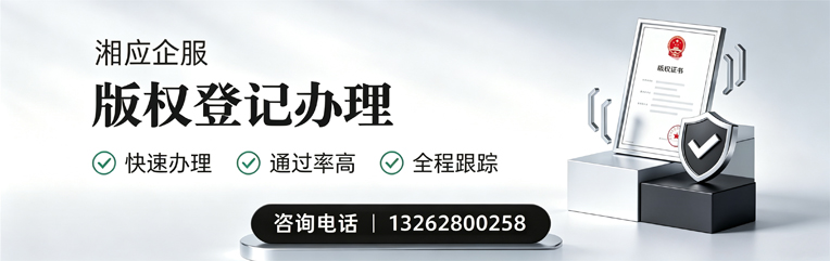 许昌版权登记服务