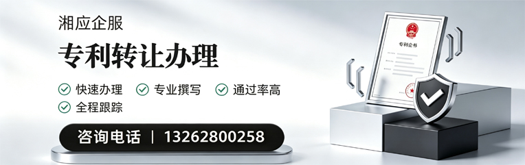 许昌专利转让服务