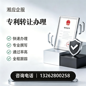 许昌专利转让服务